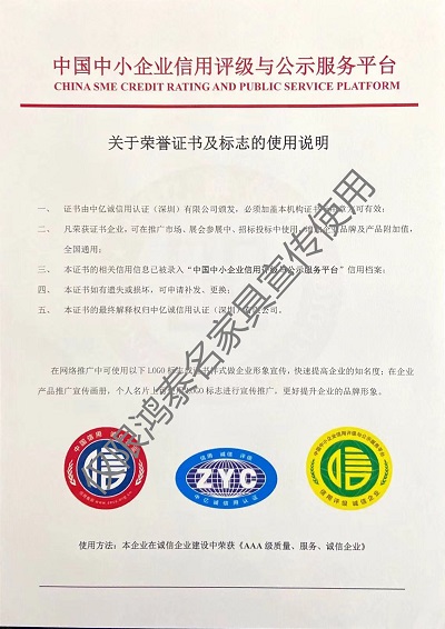 3A級(jí)質(zhì)量、服務(wù)、誠(chéng)信企業(yè)證書(shū)(B)